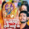 About Chunariya Devi Mai Ke Song