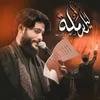 About ليل رملة Song