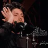 About مشتاك لمحرم Song