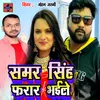 About Samar Singh Farar Bhaile Song