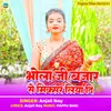 About Bhola Ji Bajar Se Miksar Liya Di Song