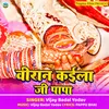 Biran Kaila Papa Ji