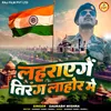 About Lahraenge Tiranga Lahor Me Song