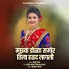 About Majhya Dolya Samor Tila Halad Lagli Song