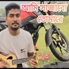 About Ami sajabo Tomara amr moner moto kora Song