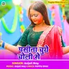 About Pasina Chuye Choli Se Song