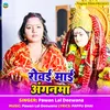 About Robai Mai Anganma Song