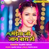 About Saniya Ji Jaan Bara Ho Song
