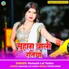 About Suhag Rat Wali Ratiya Song