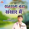 About Satsang Bada Sansar Main Song