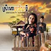 About ស្រីណាប្រច័ណ្ឌប្តី Song