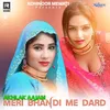 Meri Bhandi Me Dard
