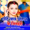 About Chhote Lal Chauhan Ke Jitaiha Song