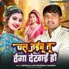 About Chal Jaibu Tu Thenga Dekhai Ho Song