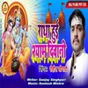 About Radha Hui Shyam Diwani Song