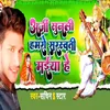 About Arji Sunli Hamro Saraswati Maiya He Song