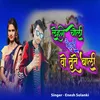 About Lehenge Choli Pehri Wo Tute Bali Song