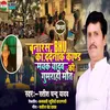 About Mayank Yadav Ki Maut Banaras Bhu Kand Song