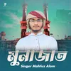 About Munajat Song