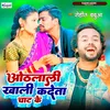 About Othlali Khali Kadeta Chat Ke Song