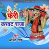 About Feri Karawat Raja Song