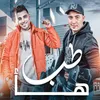 About طب هأ Song