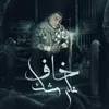 About خاف علي وشك Song