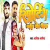 About Riportig Kail Chhoda Deham Song