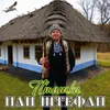 About Пташка Song