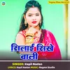 About Silai Sikhe Wali Song