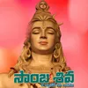 About Shamba Shiva Song