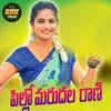 About Pillo Maradal Rani Song