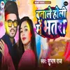 About Banale Holi Me Bhatra Song