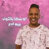 About اوسكا بالتون Song