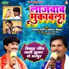 About Lajawab Muqabla Song