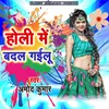 About Holi Me Badal Gailu Song