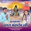 About Fulmukteshwar Mhara Mahadev Ji Song