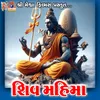 Shiv Bavani