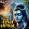 Chhe Mantra Maha Mangalkari Om Namah Shivay