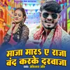 About Maja Maar Ye Raja Band Karke Darwaja Song