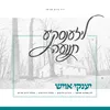 About ליזענסק'ע תנועה Song