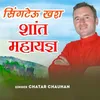 About Singhteu Khash Shant Mahayagya Song