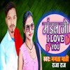 About Mandal Ji I Love You Song