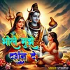 About Bhole Mujhe Darshan De Song