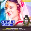 About Chadal Ba Sanama Song