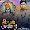 About Om Jay Jagdish Hare Song