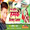 About Rang Dali Hamke Army Lover Song