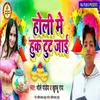 About Holi Me Huk Tut Jai Song