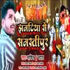 About Jhamatiya To Samastipur Song
