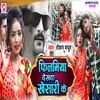 About Filmiya Dekhada Kheshari Ke Song